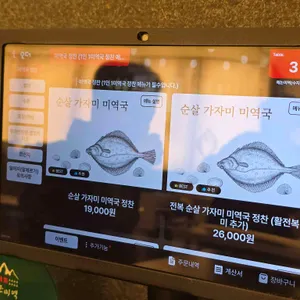 해논미역 리뷰 사진