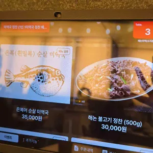 해논미역 리뷰 사진