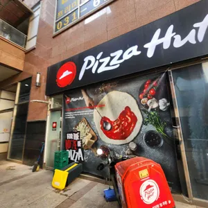 피자헛 대표 사진