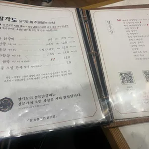 팔각도 리뷰 사진