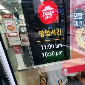 피자헛 리뷰 사진
