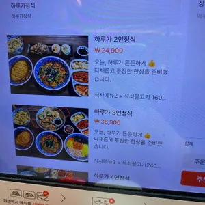 오늘하루가 리뷰 사진
