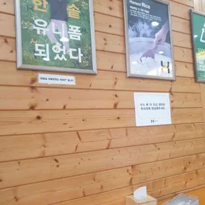 한솥도시락 리뷰 사진
