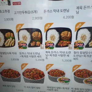 한솥도시락 리뷰 사진