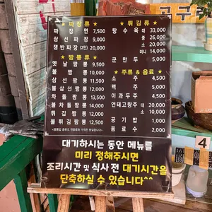 고구려짬뽕집 리뷰 사진