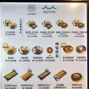 유천냉면 NC백화점 리뷰 사진