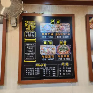 구삼부대찌개 리뷰 사진