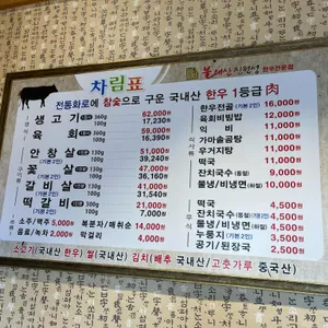 불태산진원성 리뷰 사진