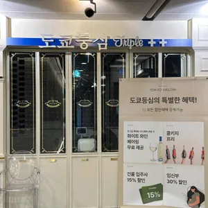 도쿄등심 리뷰 사진