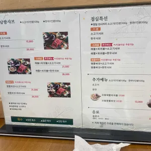 샤브마니아 리뷰 사진