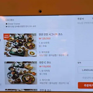 동화고옥 리뷰 사진