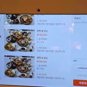 동화고옥 리뷰 사진