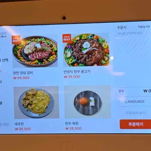 동화고옥 리뷰 사진