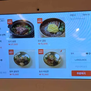 동화고옥 리뷰 사진