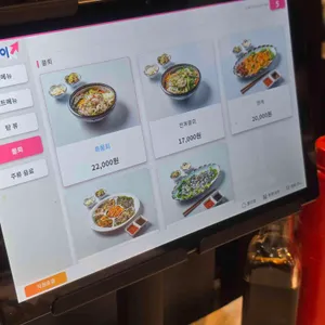 황금회포차 리뷰 사진