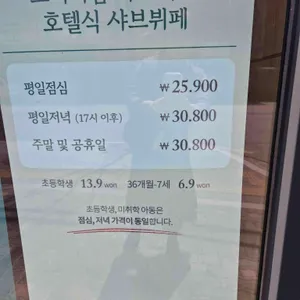 샤브올데이 리뷰 사진
