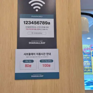 샤브올데이 리뷰 사진