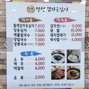 만선식당 리뷰 사진