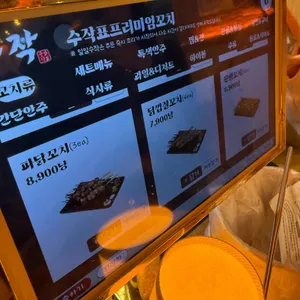 수작 리뷰 사진
