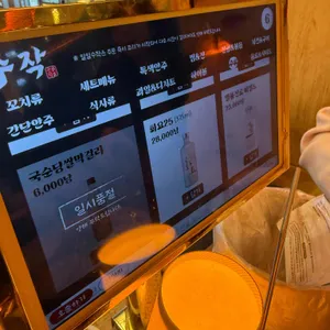 수작 리뷰 사진