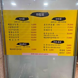 수가성 리뷰 사진