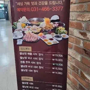 소담촌 리뷰 사진