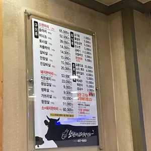 소한마리정육식당 리뷰 사진
