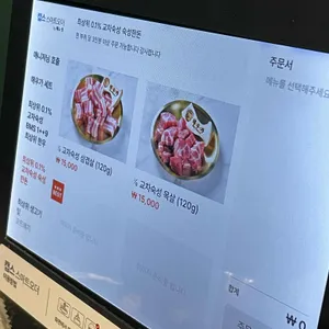 해우가 리뷰 사진