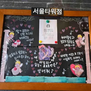 스타벅스 리뷰 사진