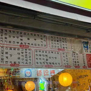 잠실나그네 리뷰 사진