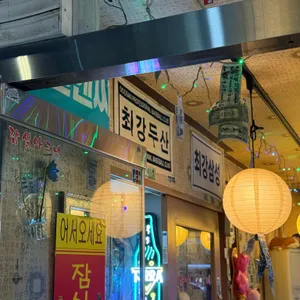 잠실나그네 리뷰 사진