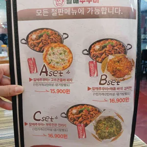 방배동할매쭈꾸미 리뷰 사진