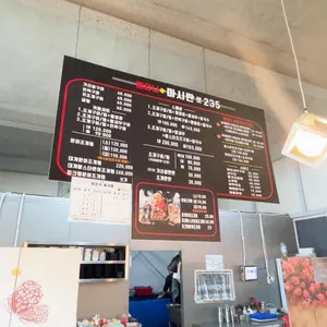 마시란로235조개구이 리뷰 사진