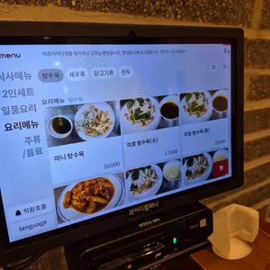 미호차이나 리뷰 사진