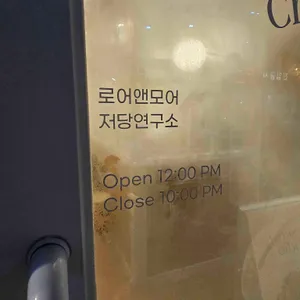 카페 로어앤모어 리뷰 사진