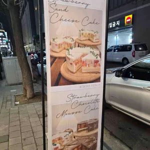 카페 로어앤모어 리뷰 사진