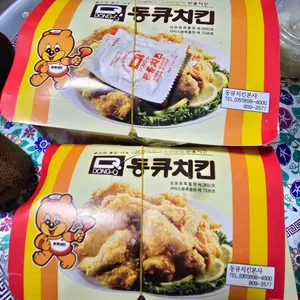 동큐치킨 리뷰 사진