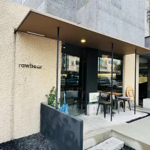 로우베어 리뷰 사진