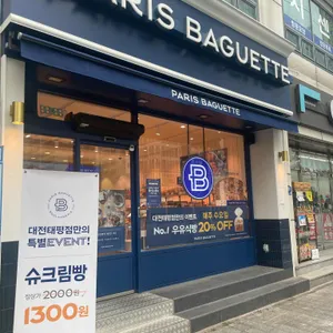 파리바게뜨 리뷰 사진
