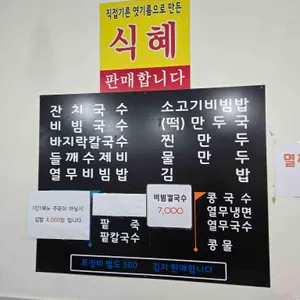 모녀국수 리뷰 사진