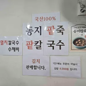 모녀국수 리뷰 사진