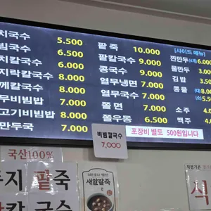 모녀국수 리뷰 사진
