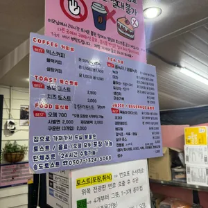 송도토스트국수 리뷰 사진