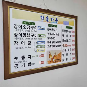 한솔가든 리뷰 사진
