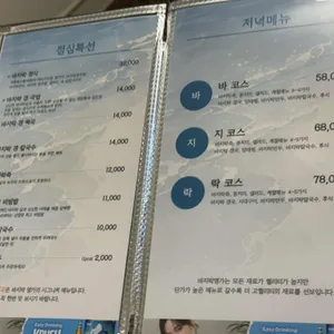 바지락명가 리뷰 사진