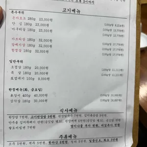 서초집 리뷰 사진