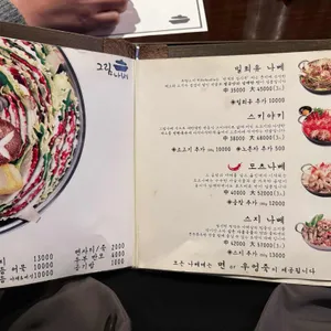 그림나베 리뷰 사진