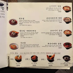 그림나베 리뷰 사진