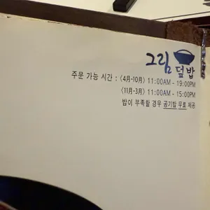 그림나베 리뷰 사진