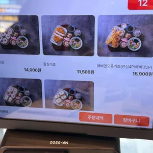 카츠왕 리뷰 사진